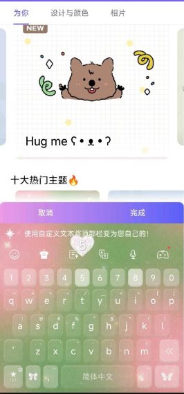 自定义键盘8.9.1高级版-鸿雁学习网