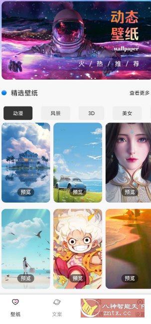 傲娇壁纸v1.0.10 纯净版-鸿雁学习网