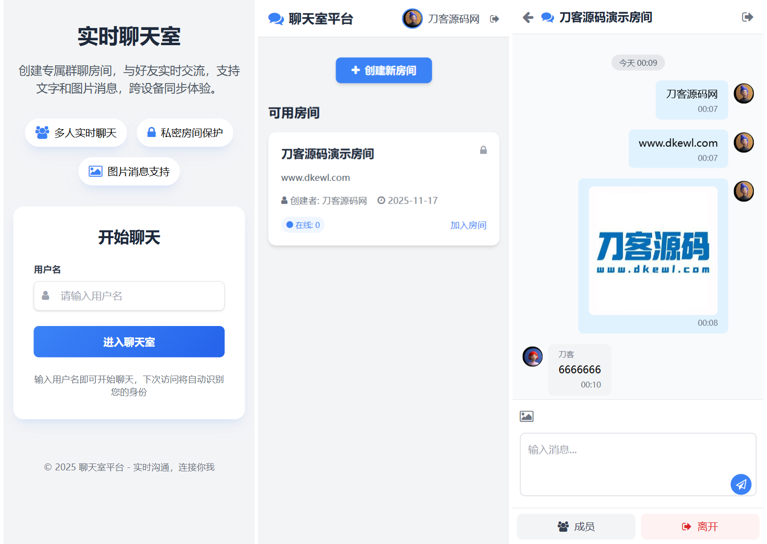 最新PHP在线聊天室系统源码 支持群聊/房间锁 自适应双端-鸿雁学习网