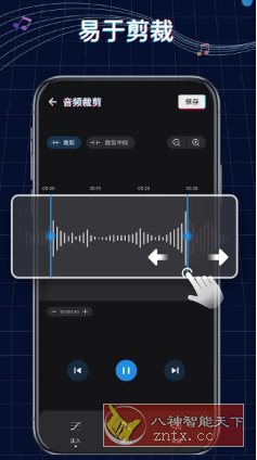 Ringtone Maker铃声制作 v1.01.75.0904.1高级版-鸿雁学习网