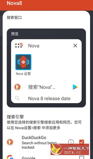 Nova启动器 Nova Launcher v81004 (8.1.4)专业版 Nova启动器 Nova Launcher v81004 (8.1.4)专业版