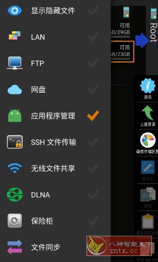 X-plore文件管理器 v4.44.03捐赠版-鸿雁学习网