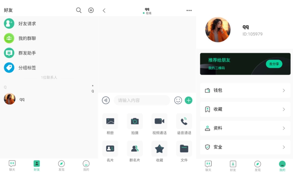 最新2025即时通讯系统 全平台开源即时通讯源码 带搭建教程-鸿雁学习网