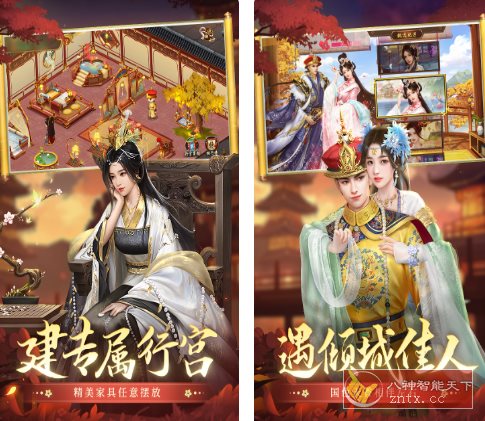 叫我万岁爷v5.5.0完全版★体验甄嬛传奇人生-鸿雁学习网