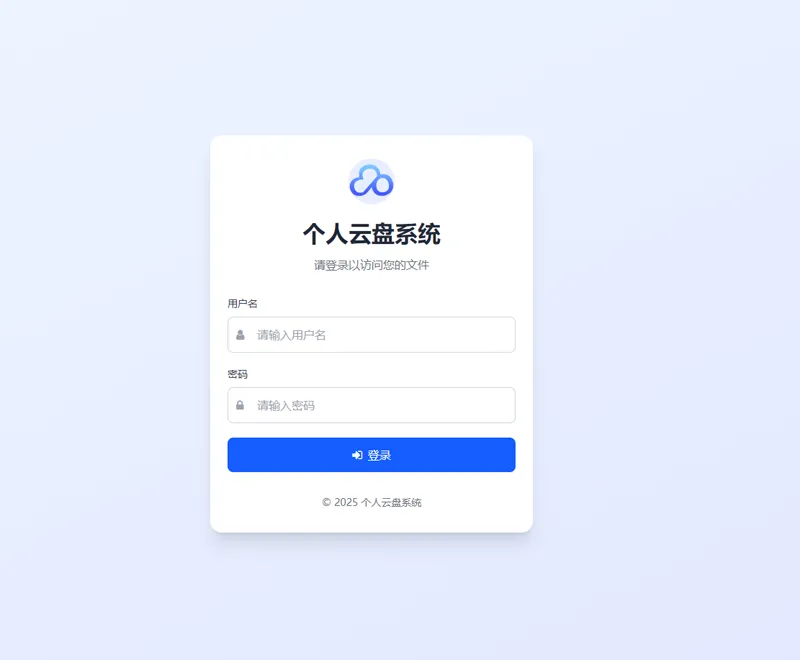 PHP轻量级个人云盘系统网站源码-鸿雁学习网