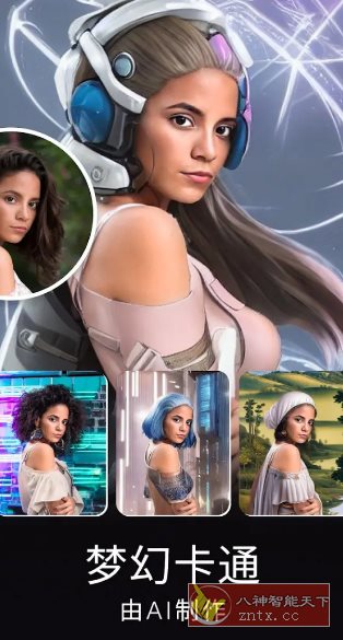 ToonMe卡通照片编辑器 v0.7.19高级版-鸿雁学习网