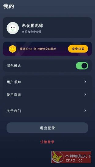 防撤回消息v8.2.2 高级版-鸿雁学习网