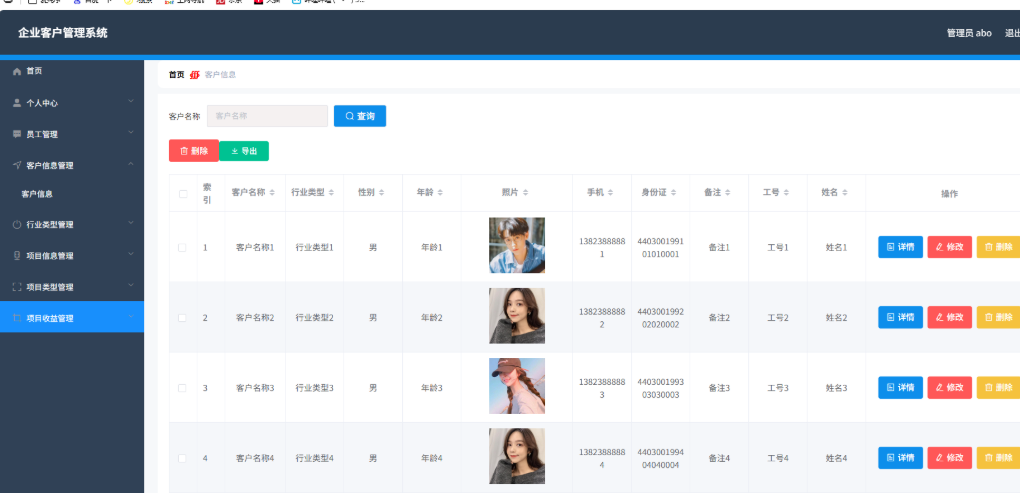 企业客户管理系统 CRM系统 客户信息管理系统 springboot+vue Java版-鸿雁学习网