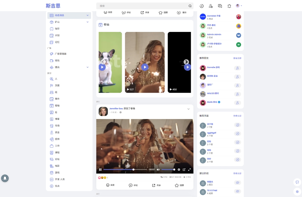 图片[2]-A2820海外社交平台 PHP源码Sngine 4.0.4 多语言支持短视频和博客订阅-柠檬源码网