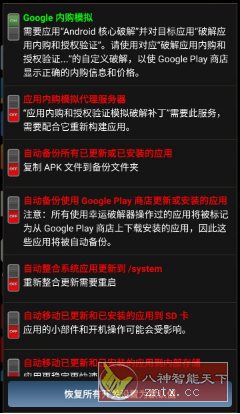 Lucky Patcher幸运破解器 v11.9.5-鸿雁学习网