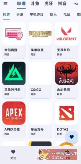 纯粹直播 v2.0.11清爽版★整合7大直播平台-鸿雁学习网