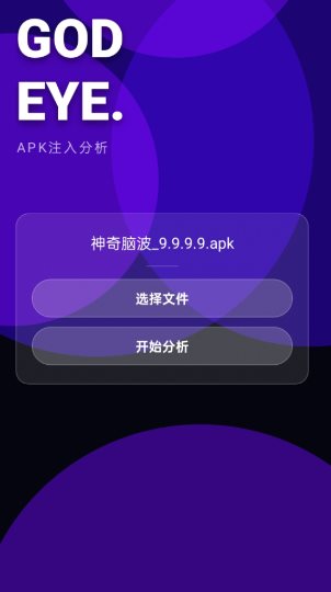 神之眼v10.1★去引流弹窗的APP-鸿雁学习网