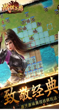 战棋三国10.7.00高级版★《英雄无敌》类三国游戏-鸿雁学习网