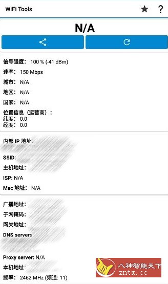 WiFi Tools WiFi工具v4.0高级版-鸿雁学习网