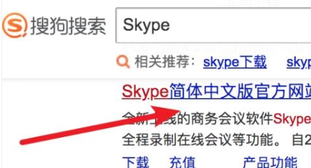 skype网页版官网登陆入口在哪，skype网页版官网登陆教程-鸿雁学习网