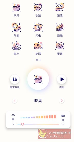 隔空按摩v1.11.06111123高级版-鸿雁学习网