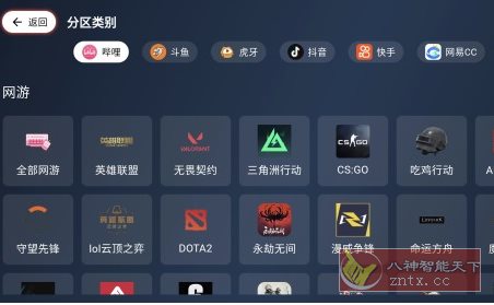 纯粹直播TV v2.0.7清爽版★整合7大直播平台-鸿雁学习网