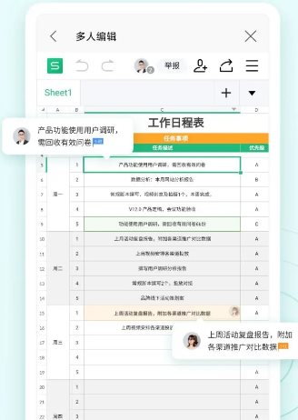 WPS Office v18.24-鸿雁学习网