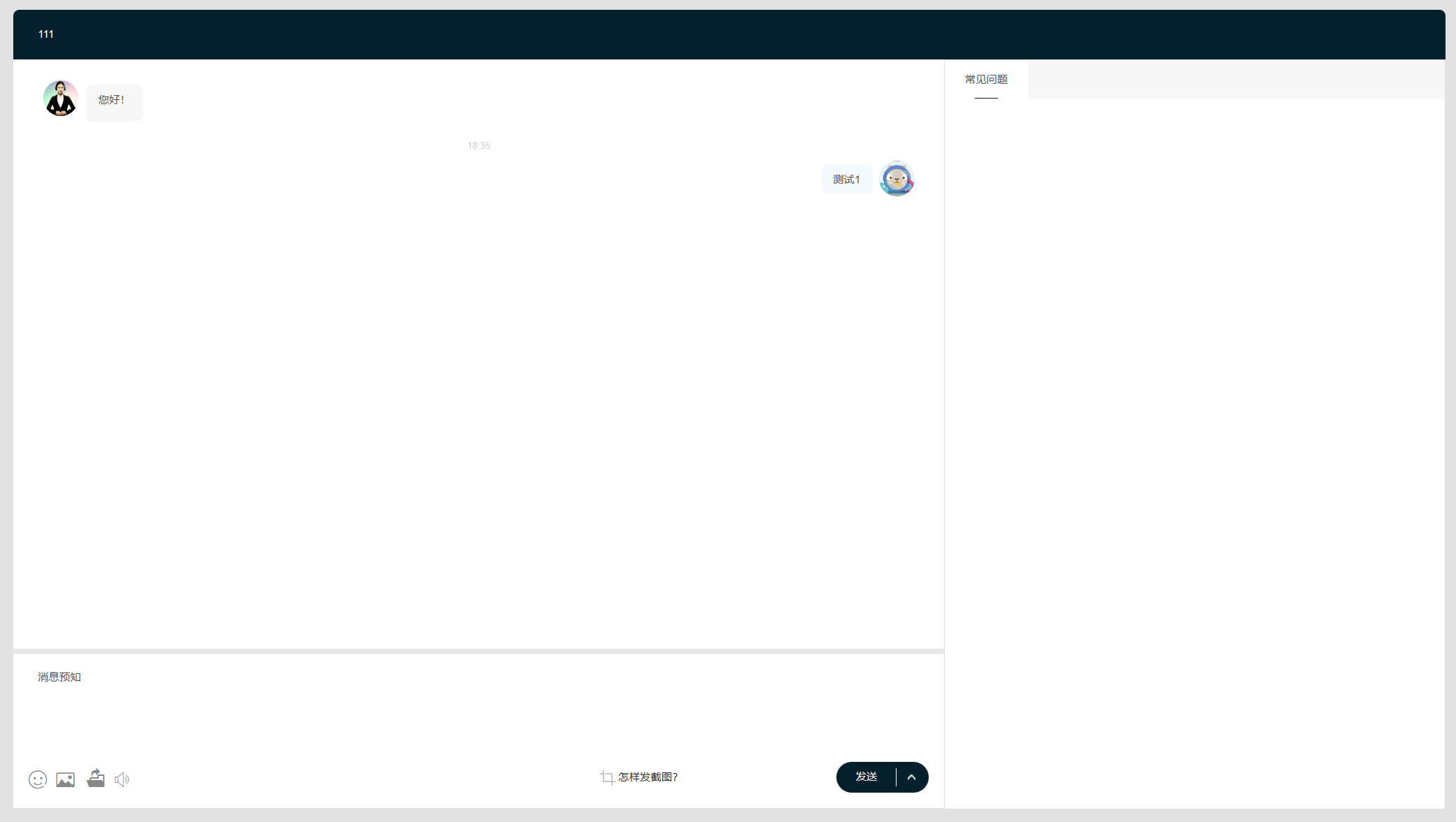 2024消息预知在线客服系统-鸿雁学习网