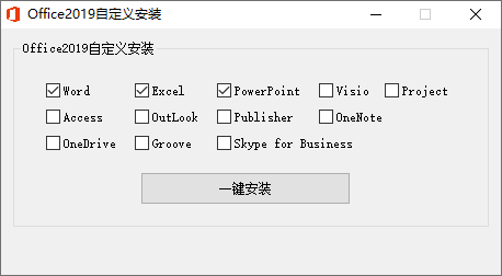 微软Office 2019 25年9月授权版-鸿雁学习网