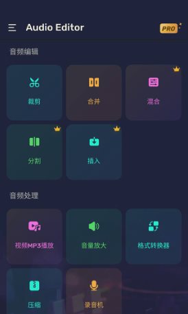 Audio Editor音频编辑 v2.01.49.0311专业版-鸿雁学习网