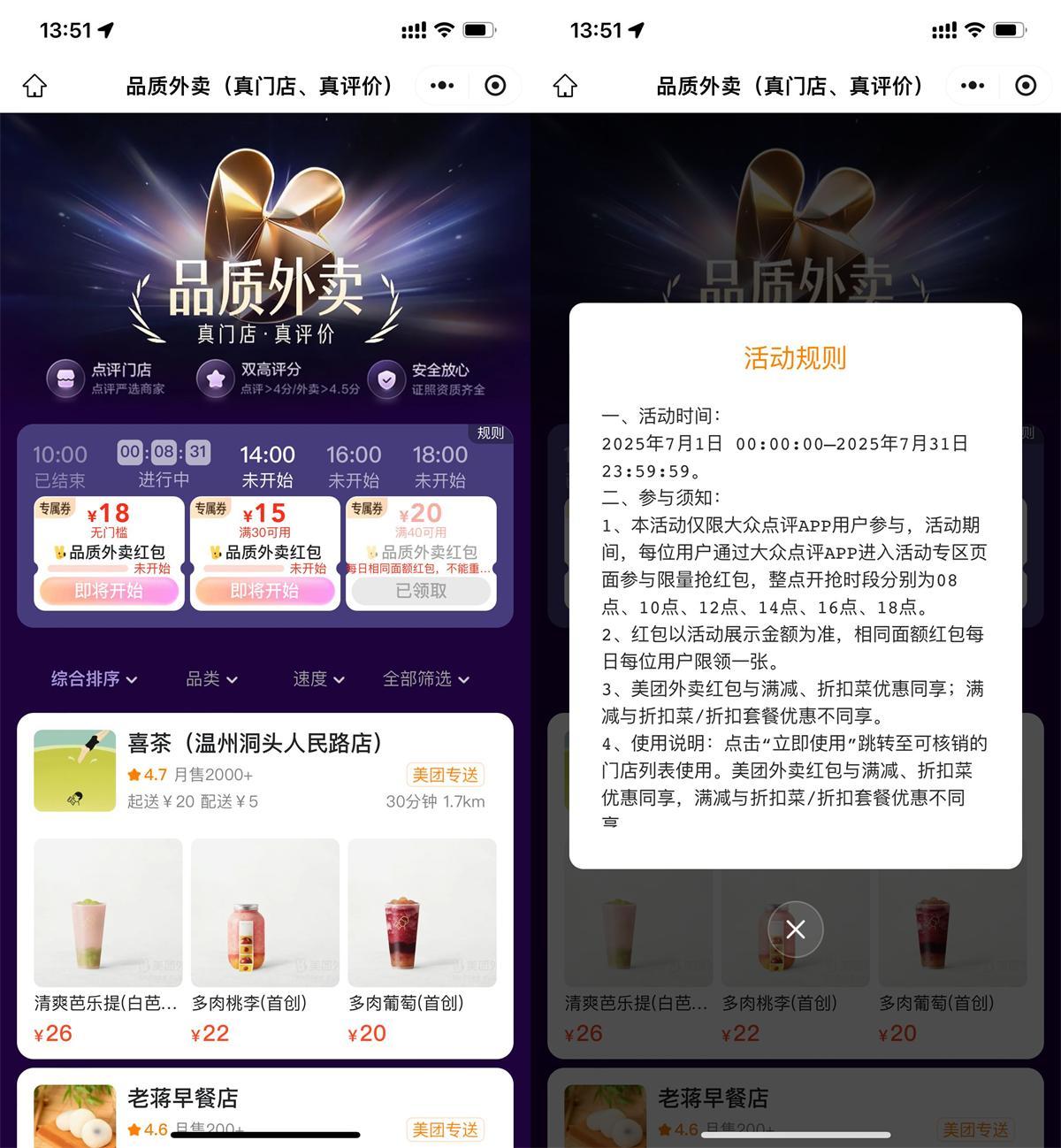 美团每天抢15-15亓外卖神券-鸿雁学习网