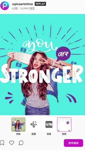 Picsart美易 v29.5.13 高级版-鸿雁学习网