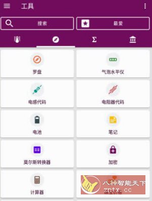 单位换算 Unit Converter v2.2.60 高级版 单位换算 Unit Converter v2.2.60 高级版