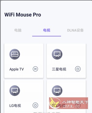 WiFi Mouse Pro 无线鼠标v5.6.5专业版-鸿雁学习网