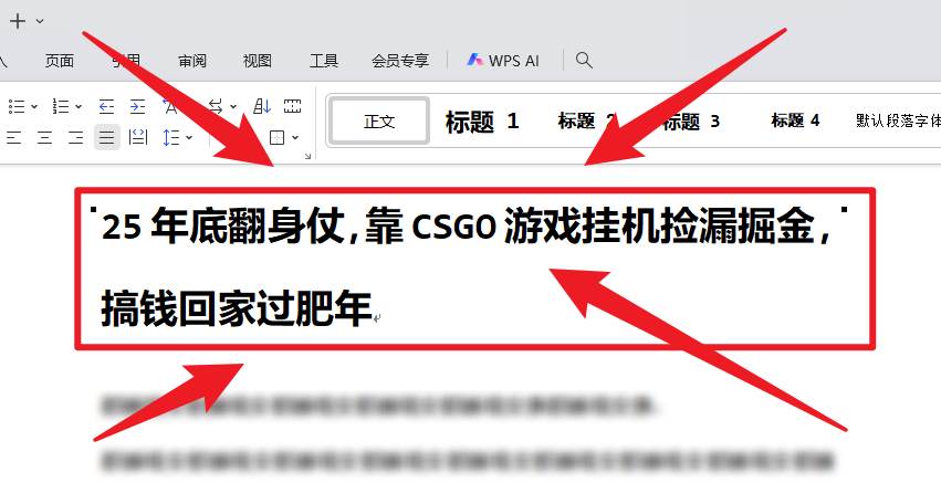 （16533期）25年底翻身仗，靠CSGO游戏挂机捡漏掘金，搞钱回家过肥年-鸿雁学习网