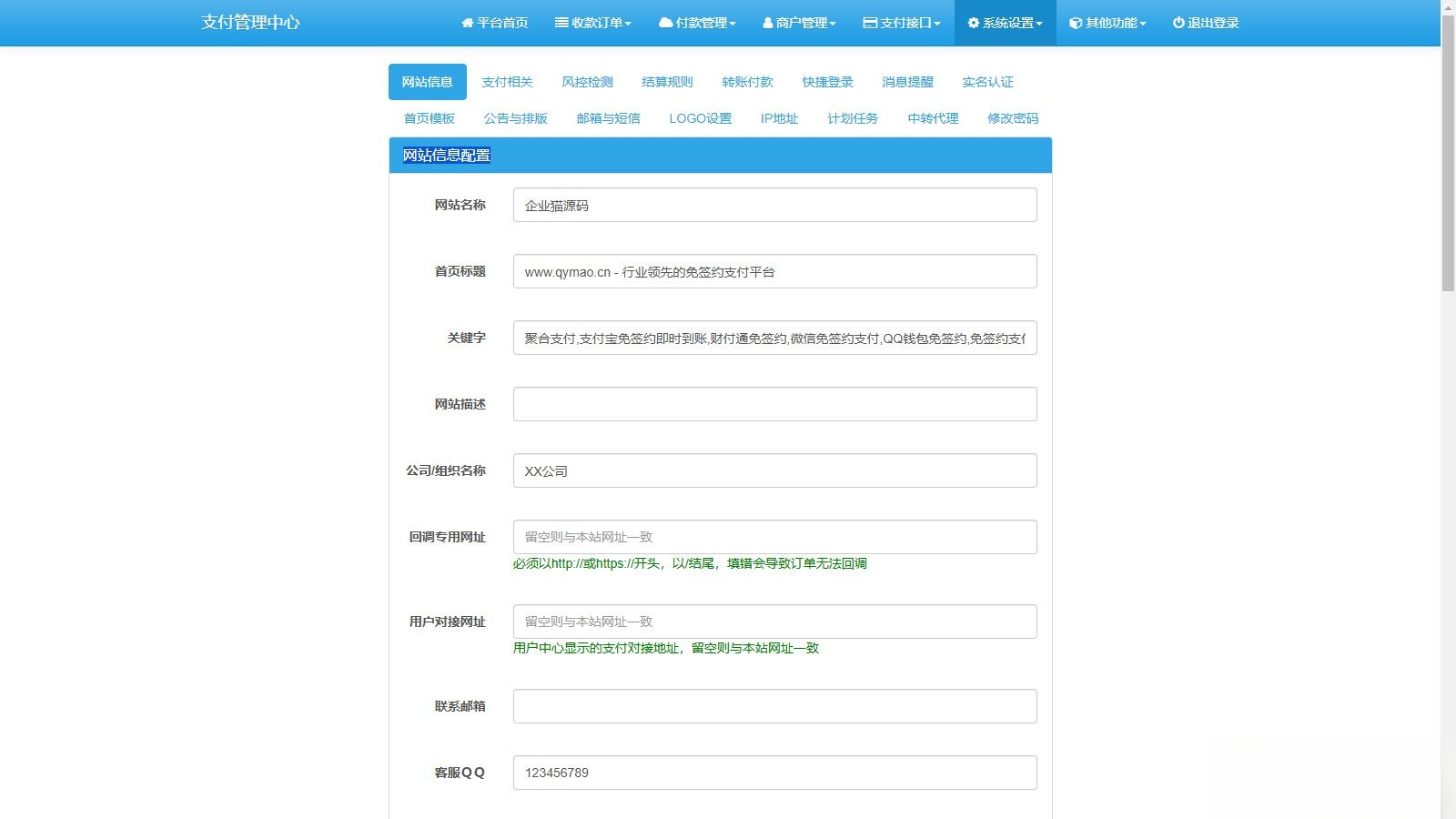 2025彩虹易支付官方正版无删减完整版源码-鸿雁学习网