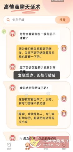 听声输入法1.8.1高级版-鸿雁学习网