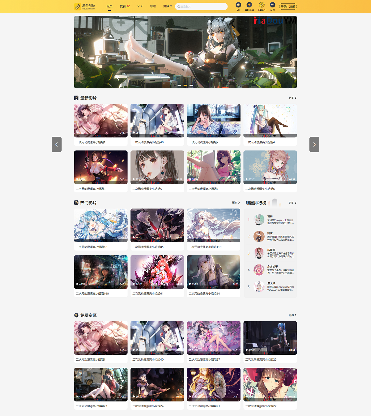 最新麻豆MDYS14源码 油条视频 苹果CMS系统 附搭建教程-鸿雁学习网