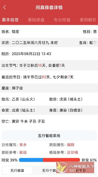 问真v3.7.5 高级版-鸿雁学习网