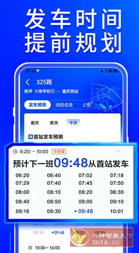 车来了4.69.0纯净版-鸿雁学习网