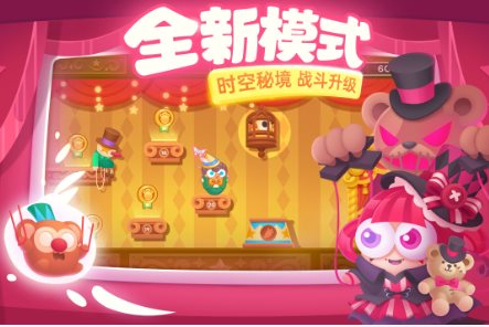 保卫萝卜3 v5.8.5中文版★《保卫萝卜系列》第三代作品-鸿雁学习网