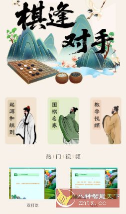 魔盘v1.2 纯净版 –手把手教你下围棋-鸿雁学习网