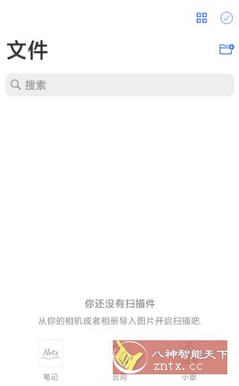 移动扫描王 MobileScanner v2.13.1高级版-鸿雁学习网