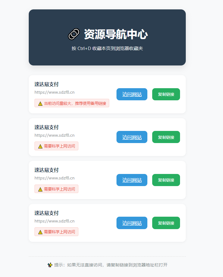 2025年HTML发布页原创源码-鸿雁学习网