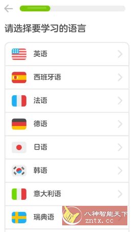 Duolingo多邻国v6.49.3高级版-鸿雁学习网