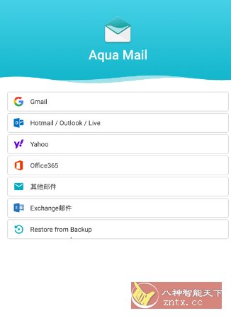 Aqua Mail Pro v1.55.2专业版-鸿雁学习网