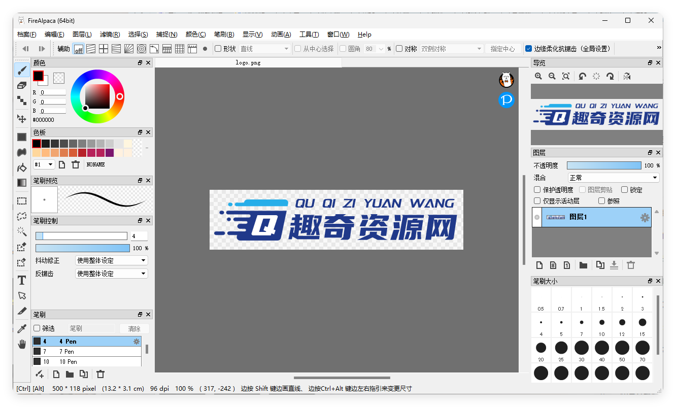 绘画工具FireAlpaca v2.14.1绿色版-鸿雁学习网