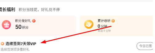 喜马拉雅vip免费领取2023，喜马拉雅vip享受到的权益