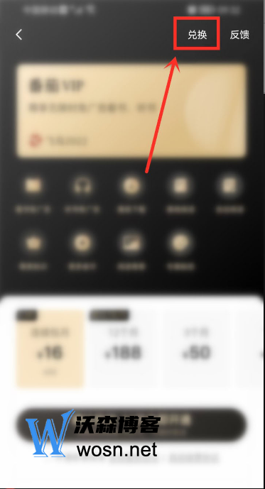 番茄小说365天vip兑换码教程，番茄小说会员激活码兑换技巧