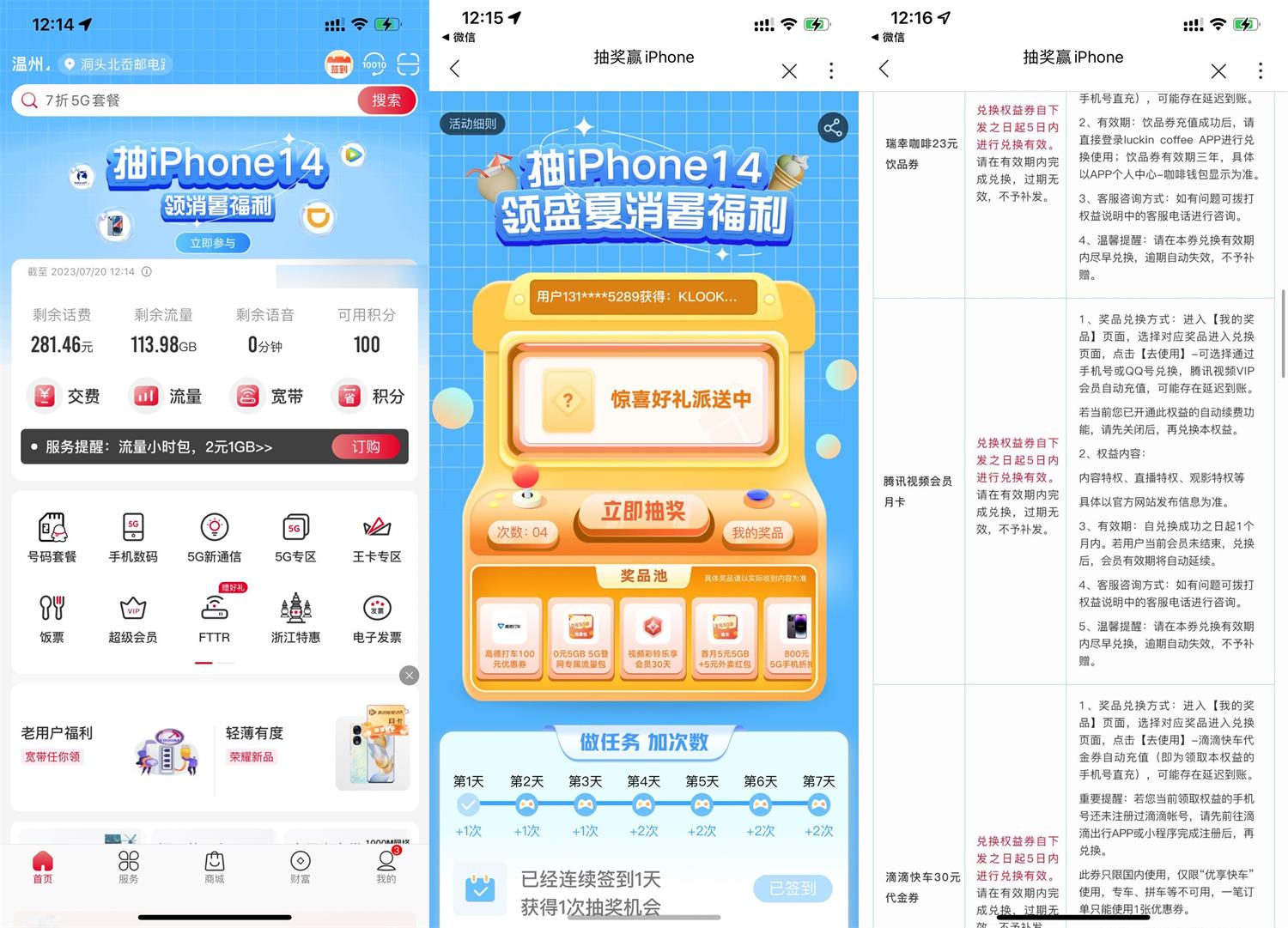 联通消暑福利抽腾讯视频月卡-鸿雁学习网