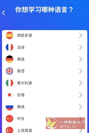 Busuu博树语言学* v32.20.1高级版-鸿雁学习网