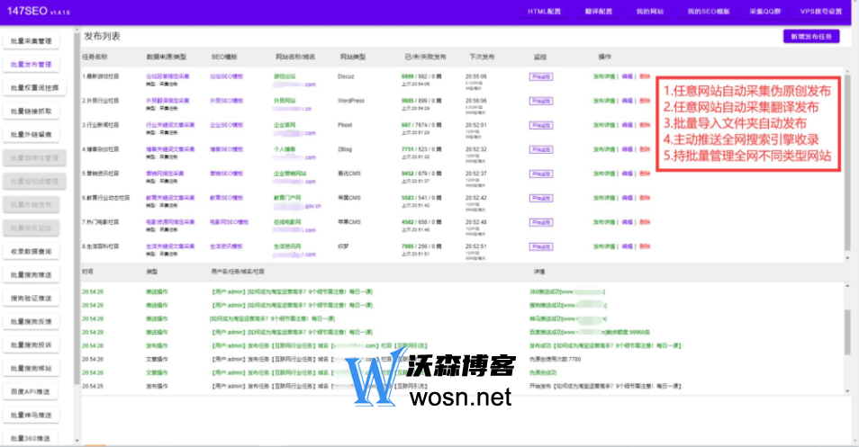 火车头采集器是干什么用的？火车头采集的教程
