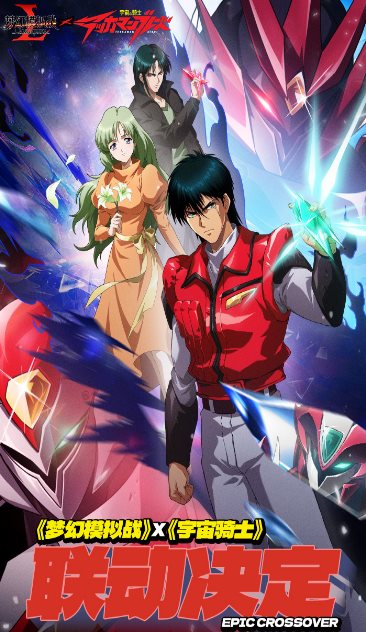 【历经27年世嘉超人气游戏神作】梦幻模拟战-宇宙骑士7.9.510清爽版-鸿雁学习网