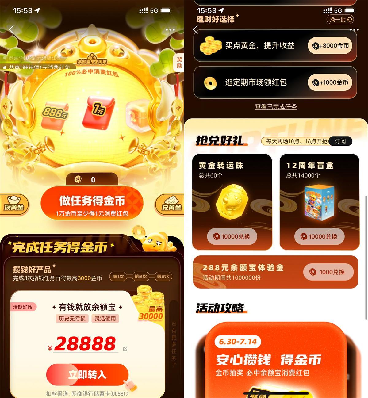 支付宝年年有余兑12周年盲盒-鸿雁学习网