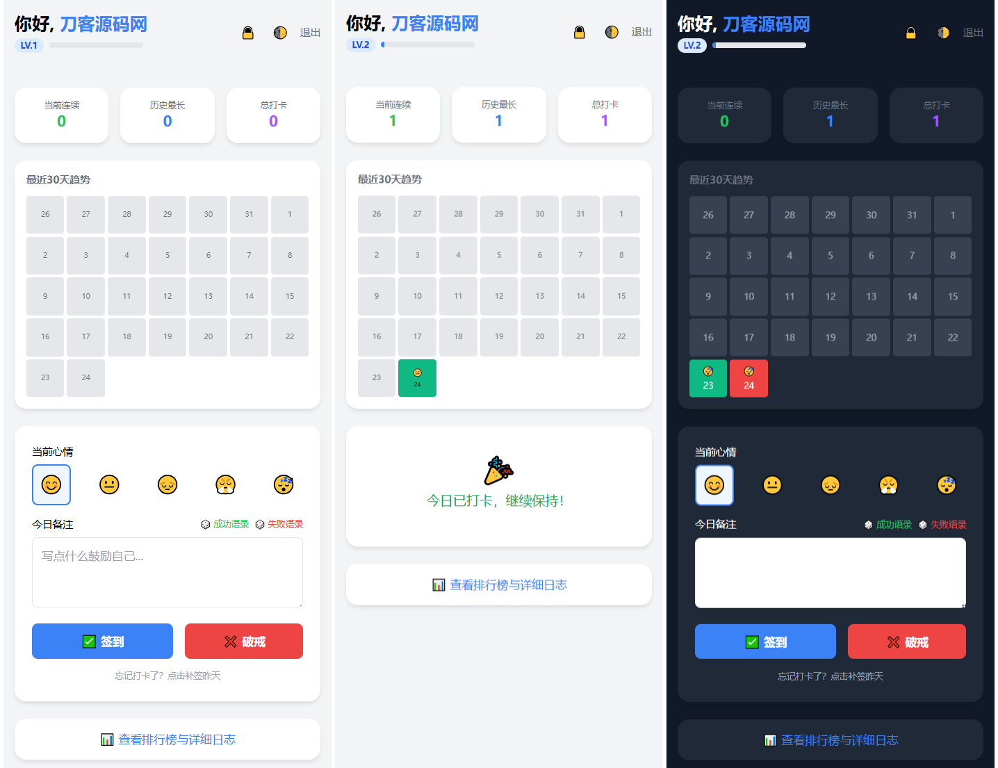 戒了么4.0 戒色签到打卡源码-鸿雁学习网